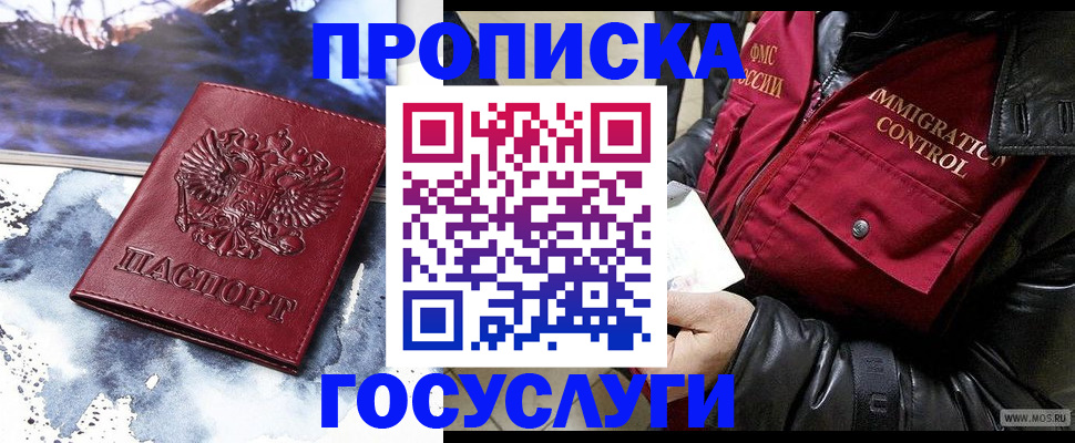 временная прописка в Сарапуле