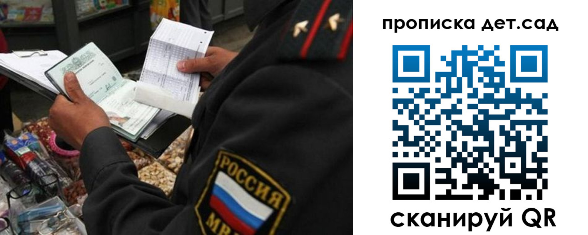 временная регистрация в квартире в Сарапуле