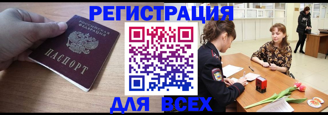 прописка штамп в Сарапуле