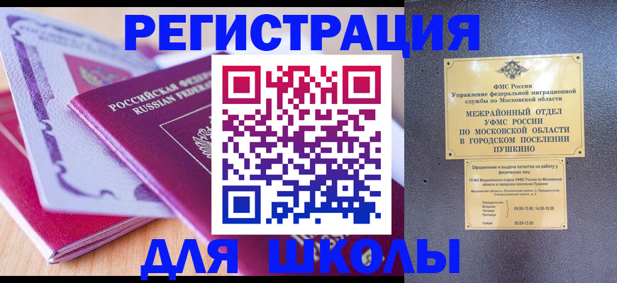 прописка для военкомата в Сарапуле