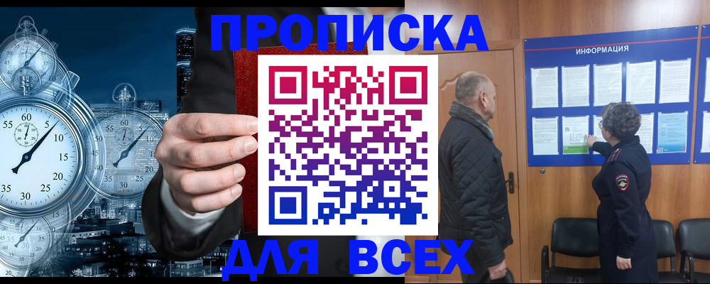 временная регистрация законно в Сарапуле