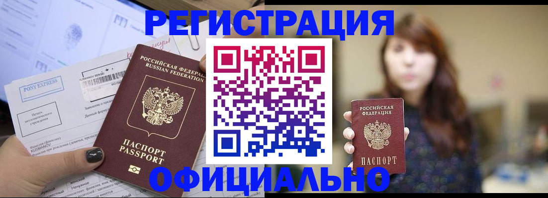 прописка гарантия в Сарапуле