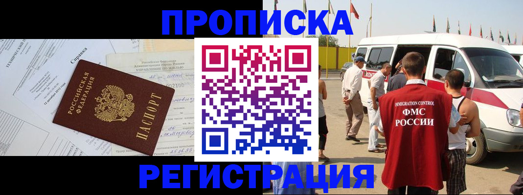прописка от собственника в Сарапуле
