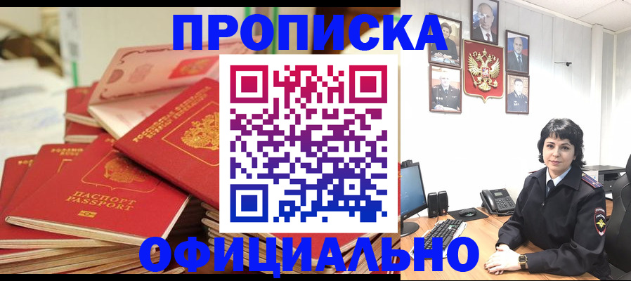 прописка паспорт в Сарапуле