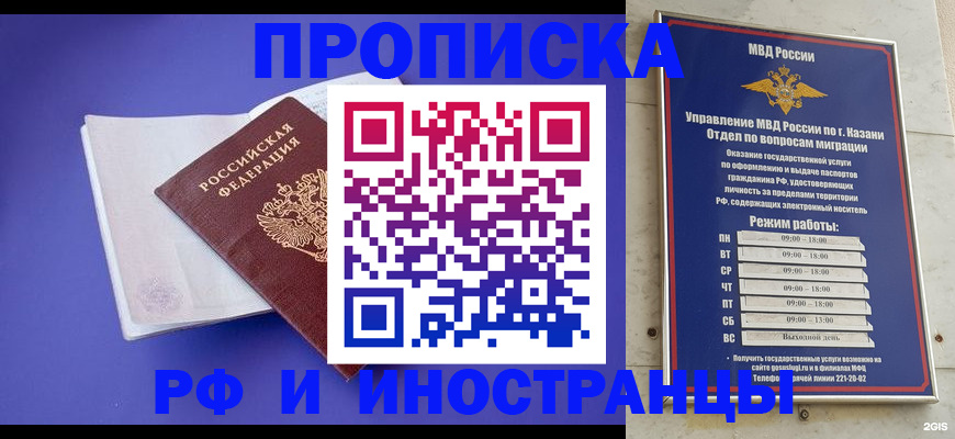 временная прописка в Сарапуле