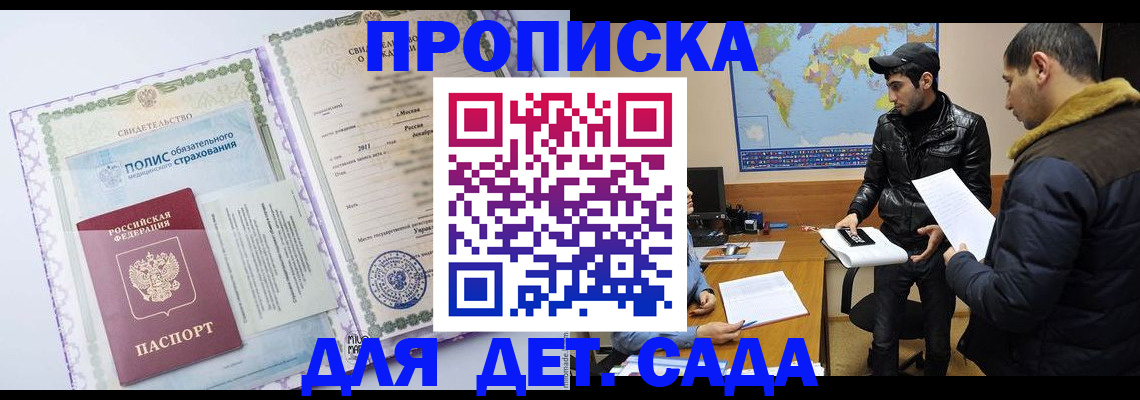 временная регистрация гарантия в Сарапуле